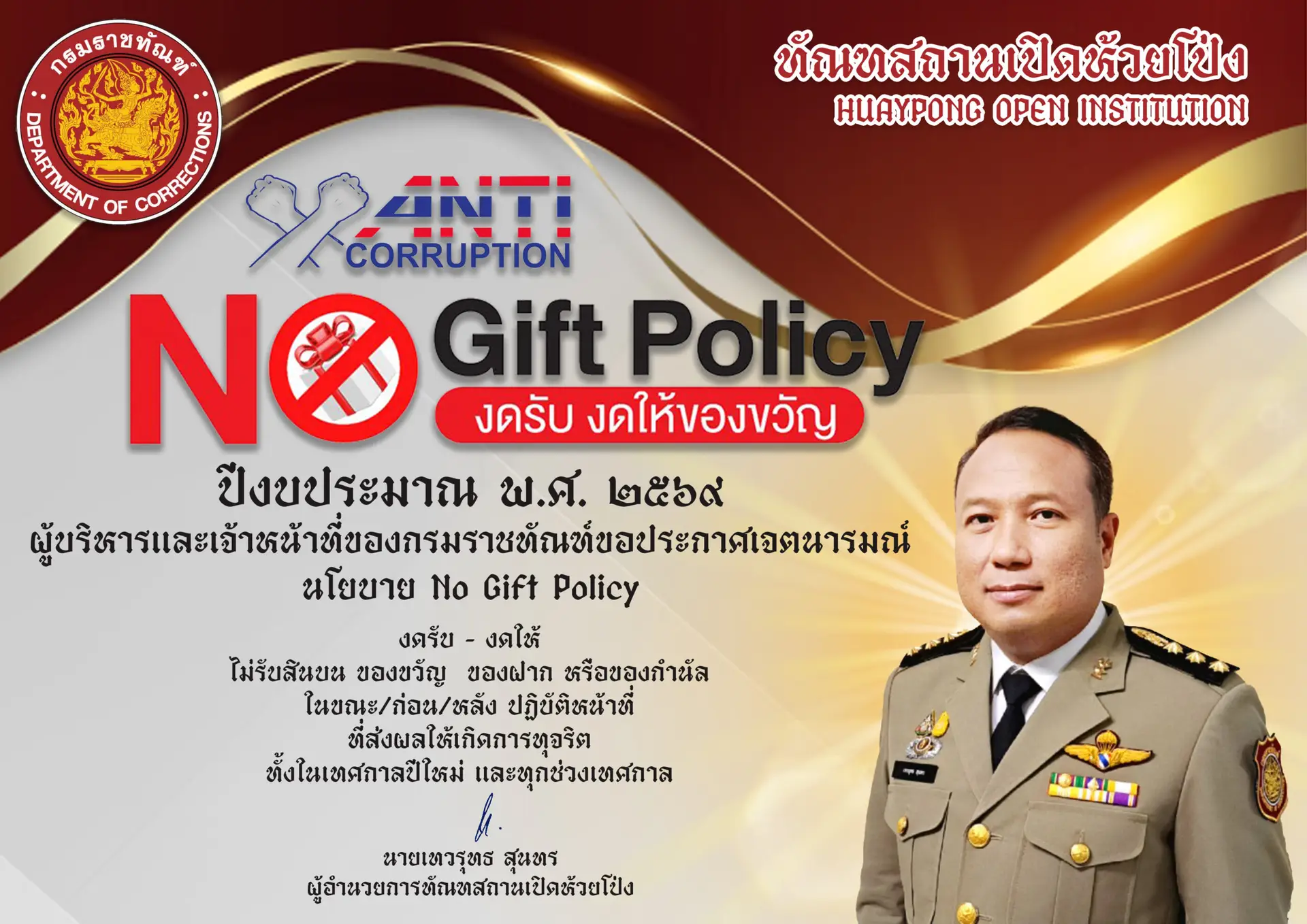 งบรับ-งดให้_69 copy